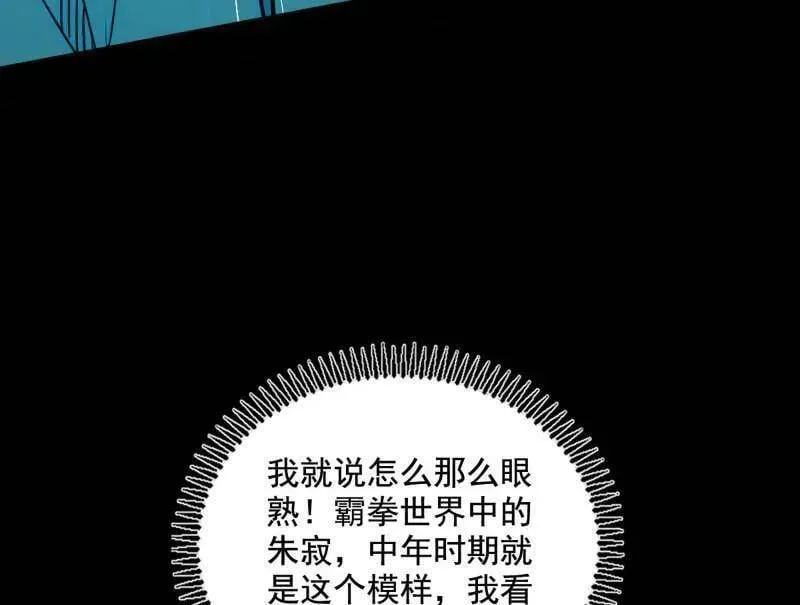 第516话 意外之人与薪火相传159
