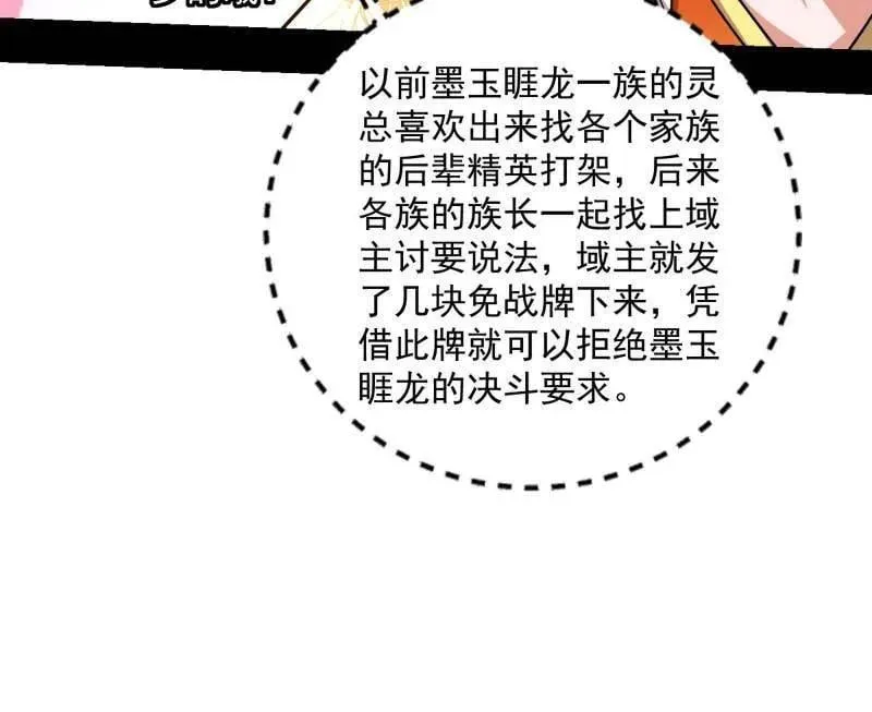 第518话 猎人与猎物101