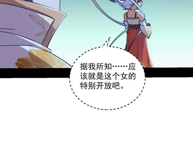 第518话 猎人与猎物91