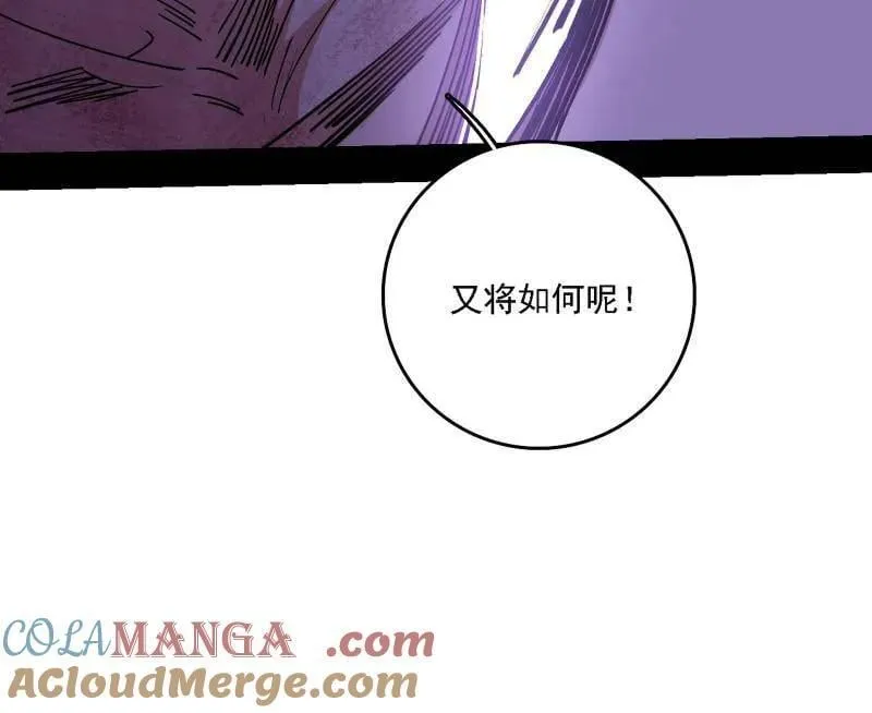 第520话 嗜血之徒VS无耻之徒132
