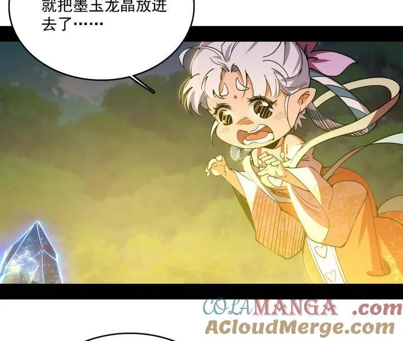 第517话 封天剑器属使灵化的尝试104