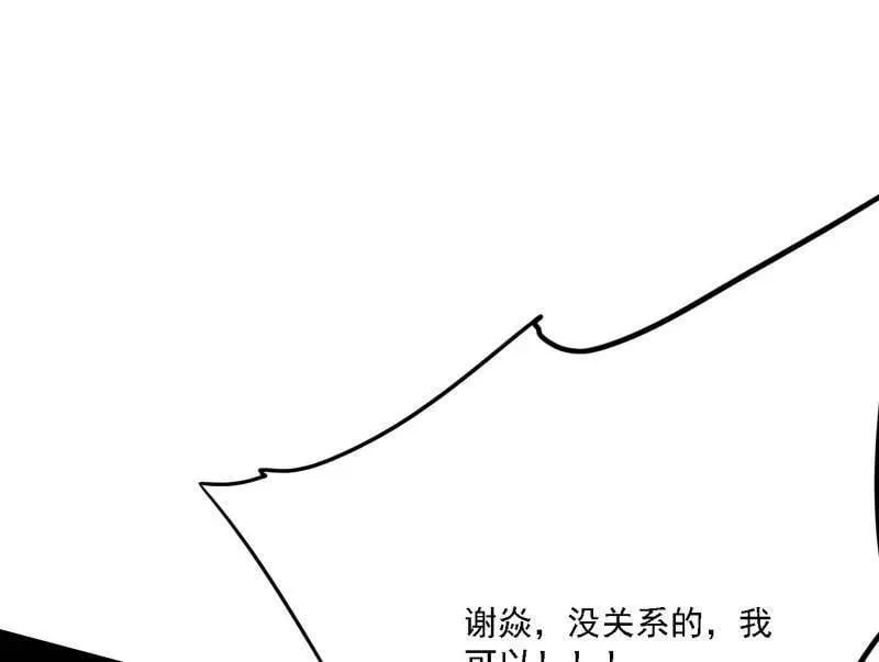 第517话 封天剑器属使灵化的尝试69