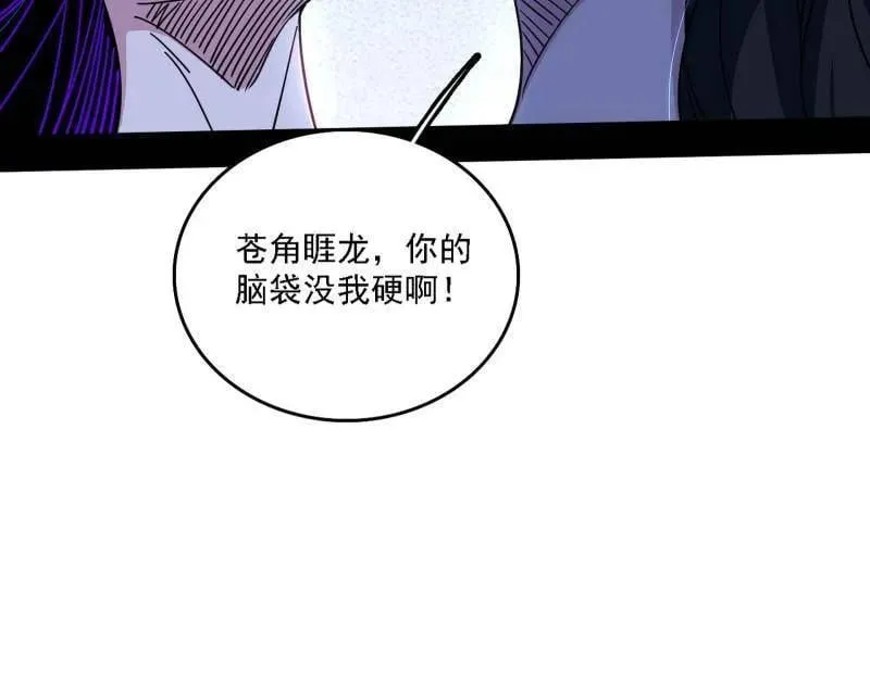 第520话 嗜血之徒VS无耻之徒27