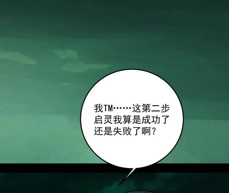 第522话 逃得过初一，逃不过十五70