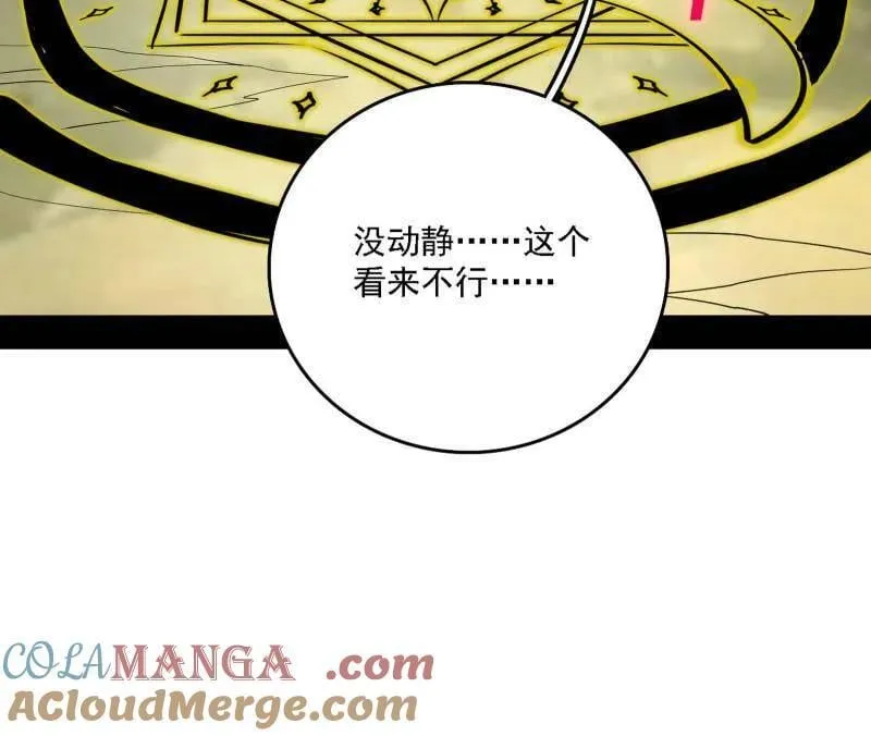 第517话 封天剑器属使灵化的尝试96