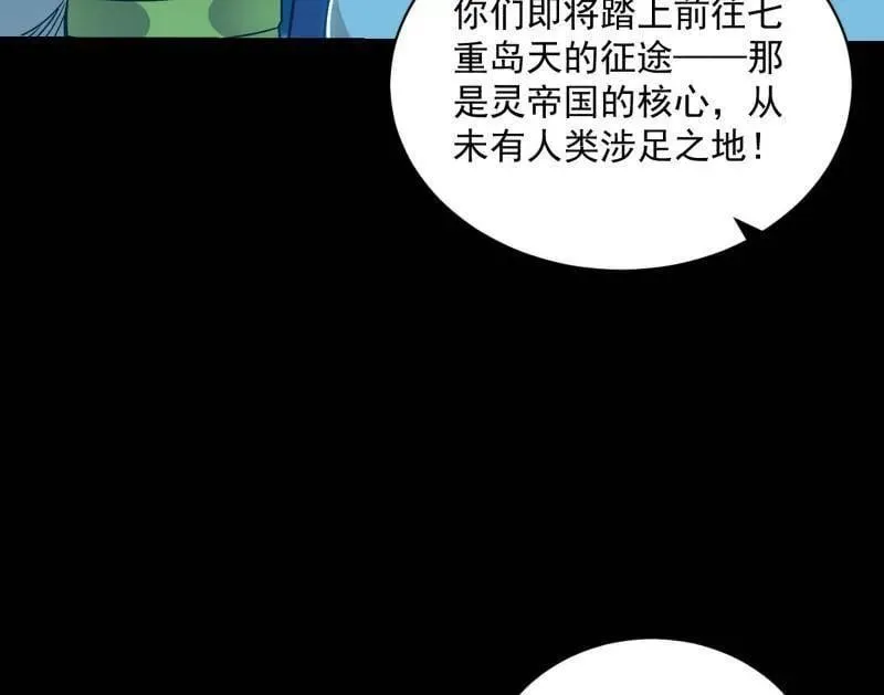 第516话 意外之人与薪火相传131