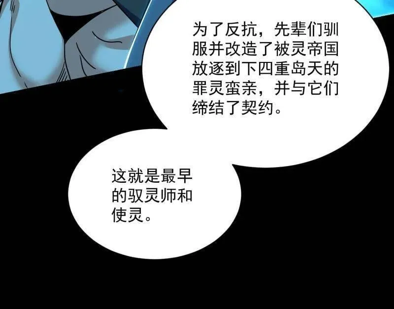 第516话 意外之人与薪火相传123