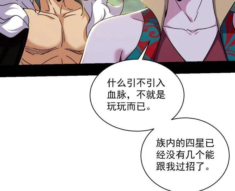 第518话 猎人与猎物89