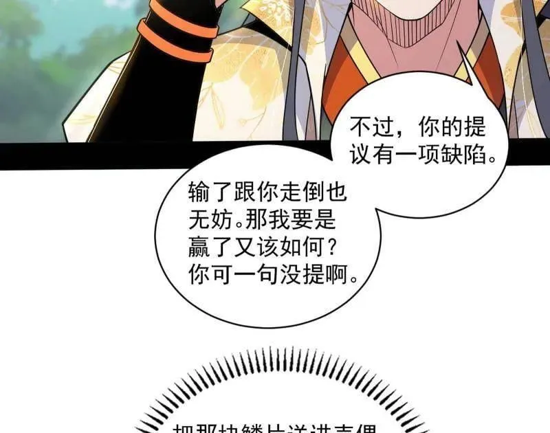 第518话 猎人与猎物119