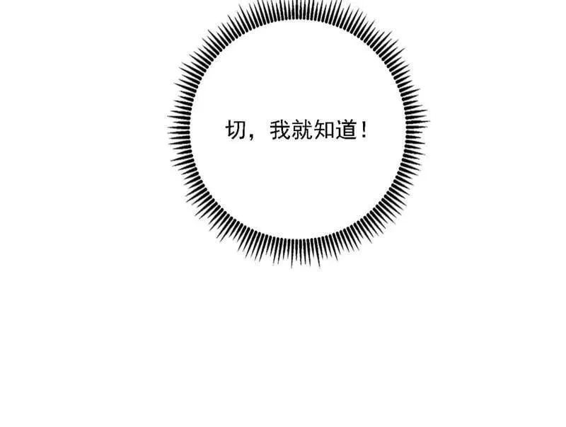 第520话 嗜血之徒VS无耻之徒171