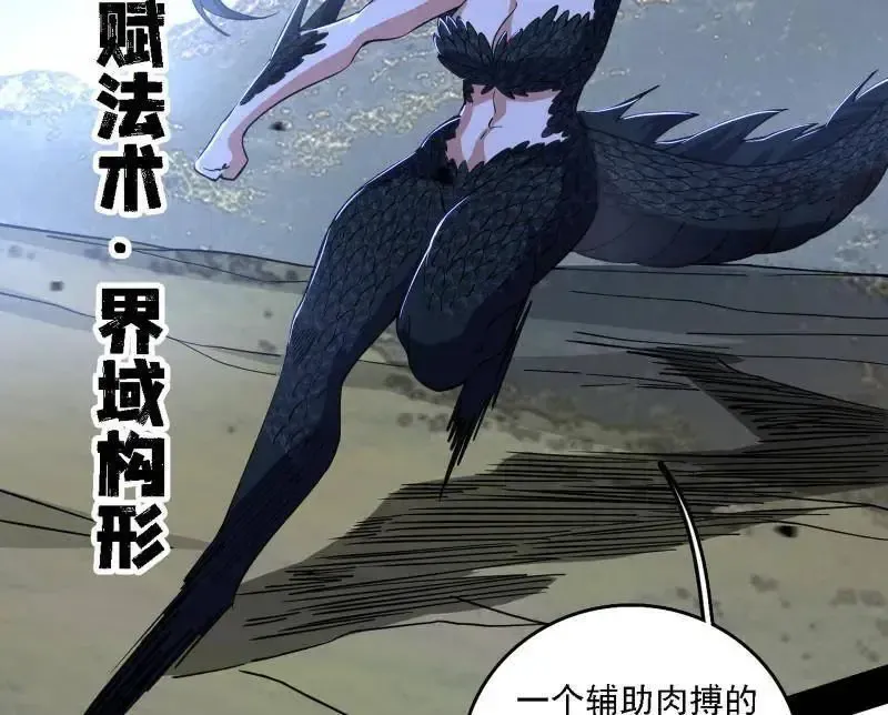 第520话 嗜血之徒VS无耻之徒50