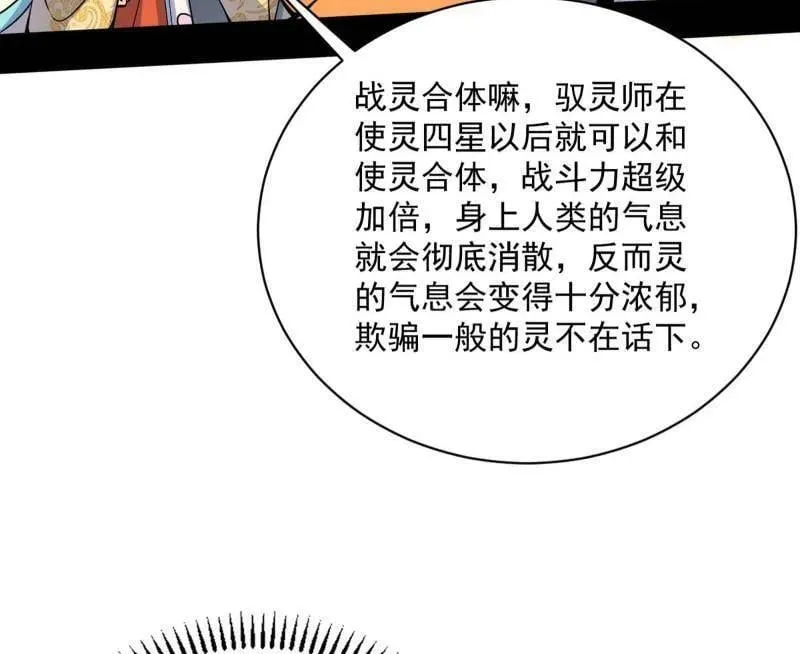 第516话 意外之人与薪火相传69