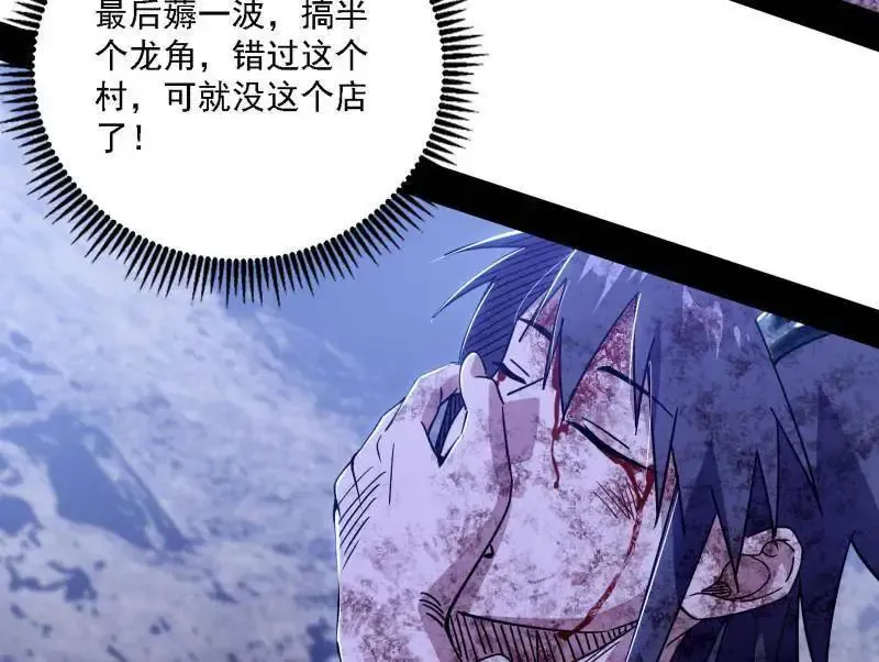 第520话 嗜血之徒VS无耻之徒161
