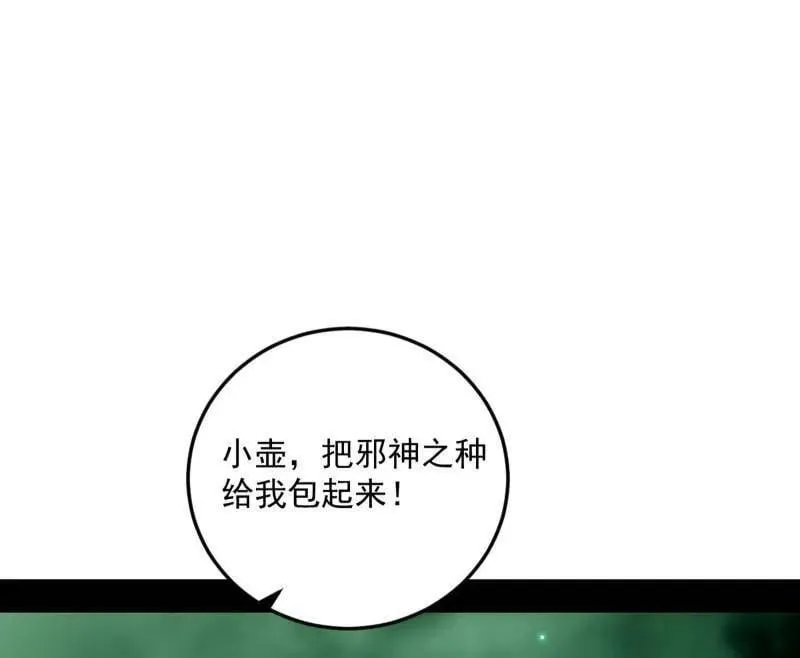 第522话 逃得过初一，逃不过十五43