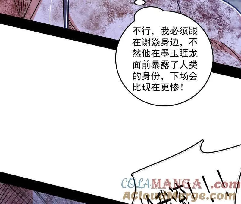 第521话 风紧！扯呼！48