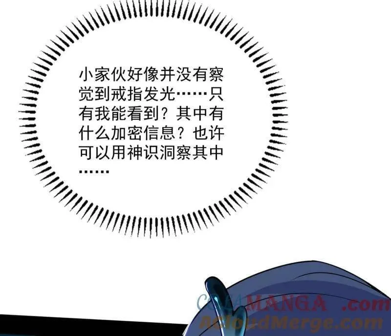 第516话 意外之人与薪火相传88