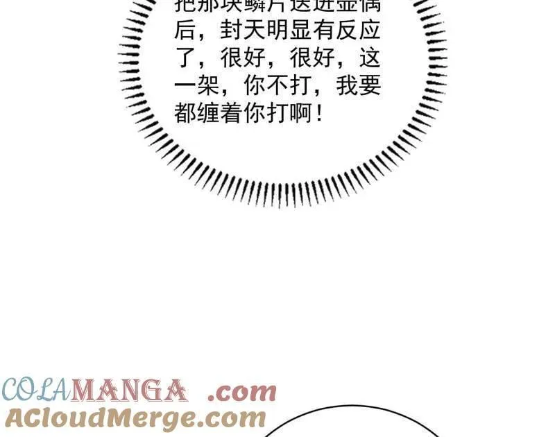 第518话 猎人与猎物120