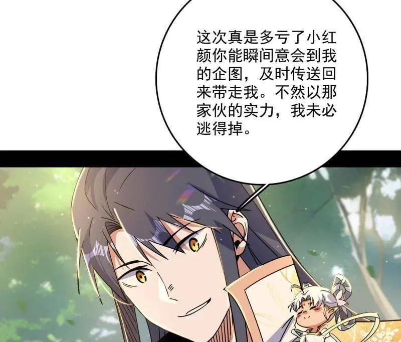 第521话 风紧！扯呼！125