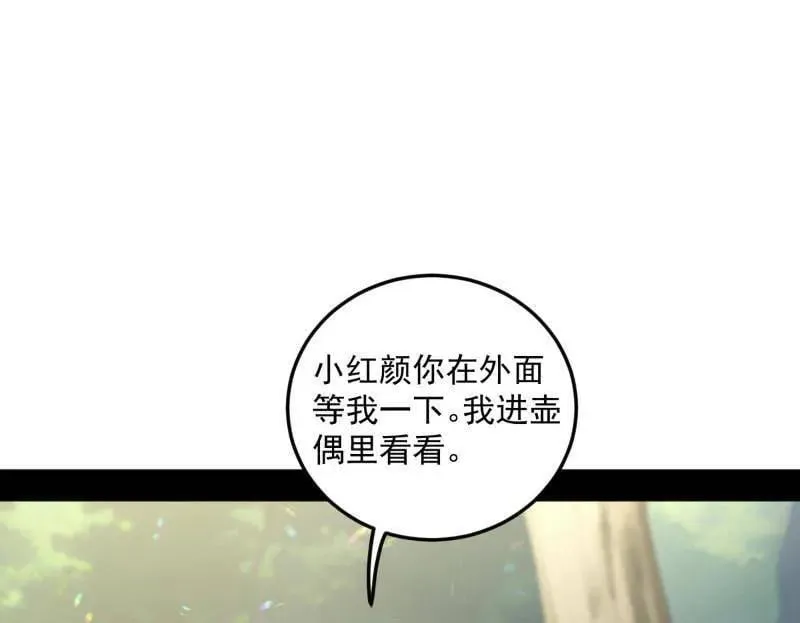 第522话 逃得过初一，逃不过十五13