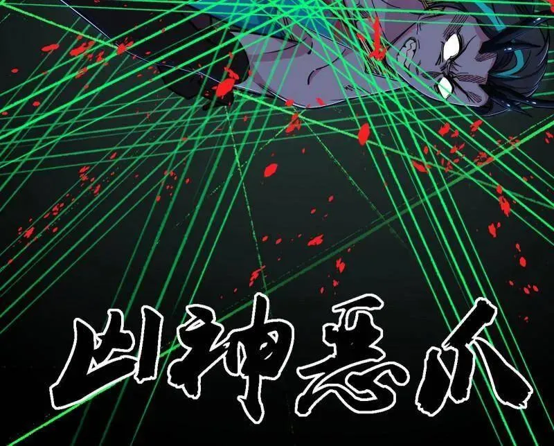第519话 嗜血变态的苍角睚龙23
