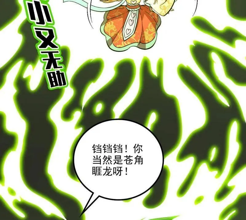 第516话 意外之人与薪火相传26