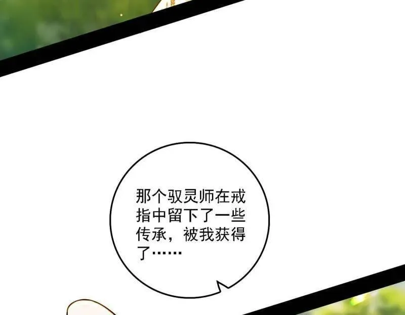 第517话 封天剑器属使灵化的尝试17