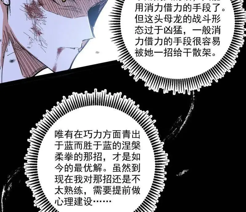 第520话 嗜血之徒VS无耻之徒90