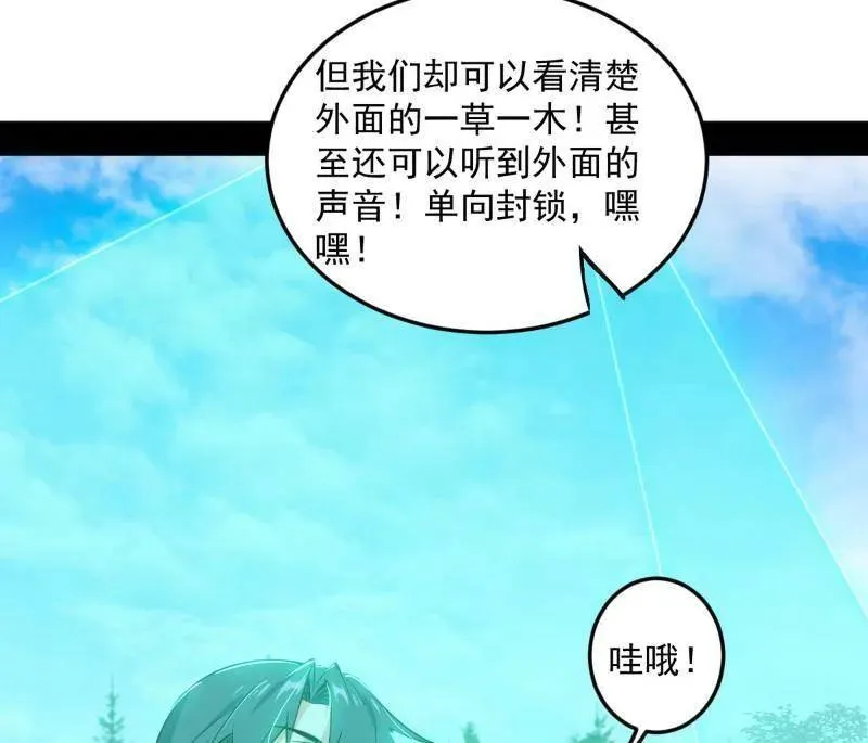 第522话 逃得过初一，逃不过十五121