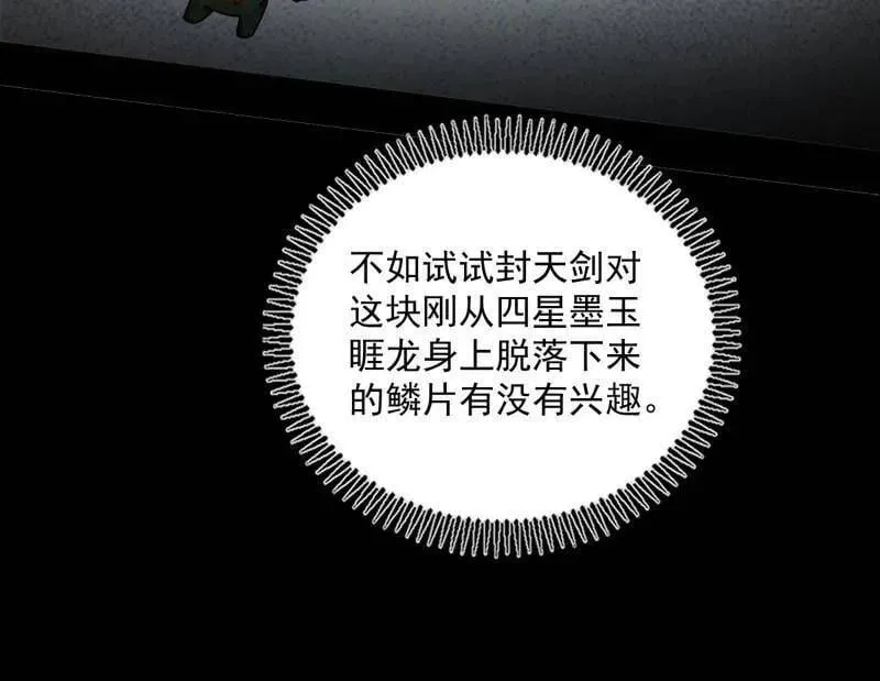 第518话 猎人与猎物110