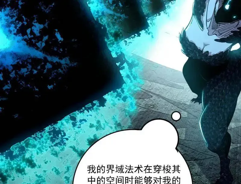 第520话 嗜血之徒VS无耻之徒109