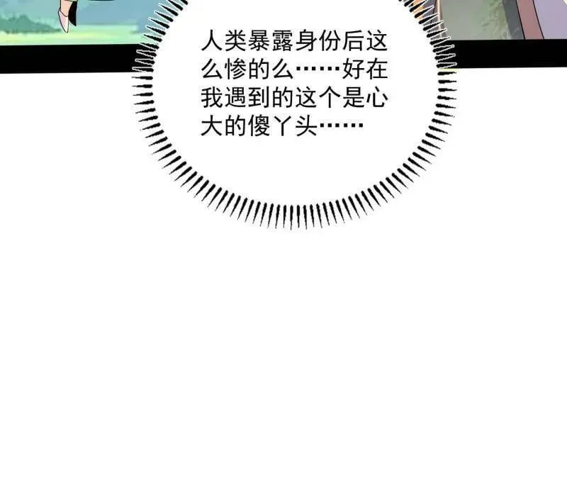 第516话 意外之人与薪火相传81