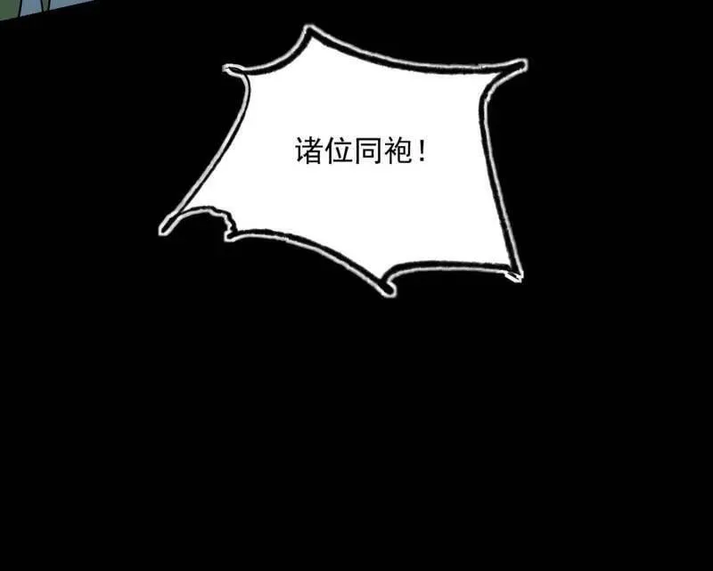 第516话 意外之人与薪火相传105