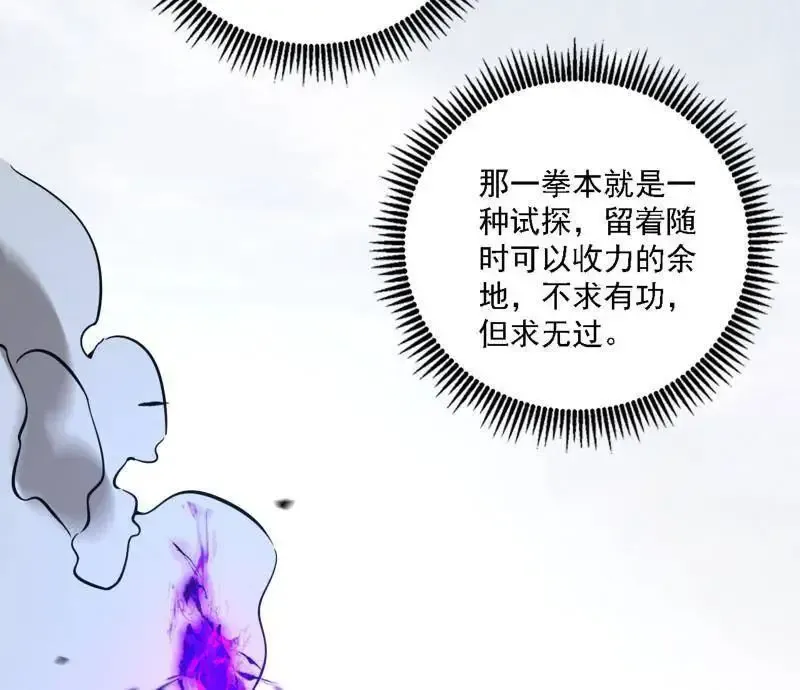 第520话 嗜血之徒VS无耻之徒85