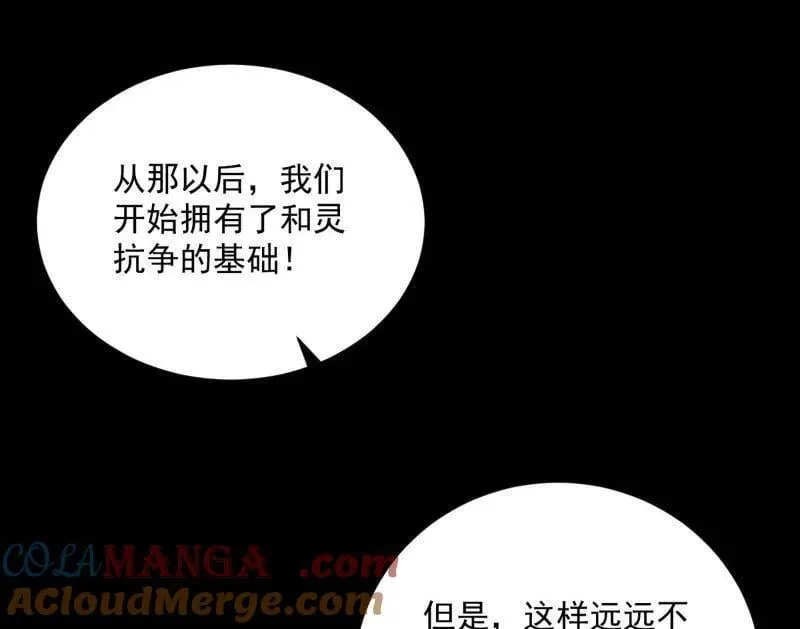 第516话 意外之人与薪火相传124