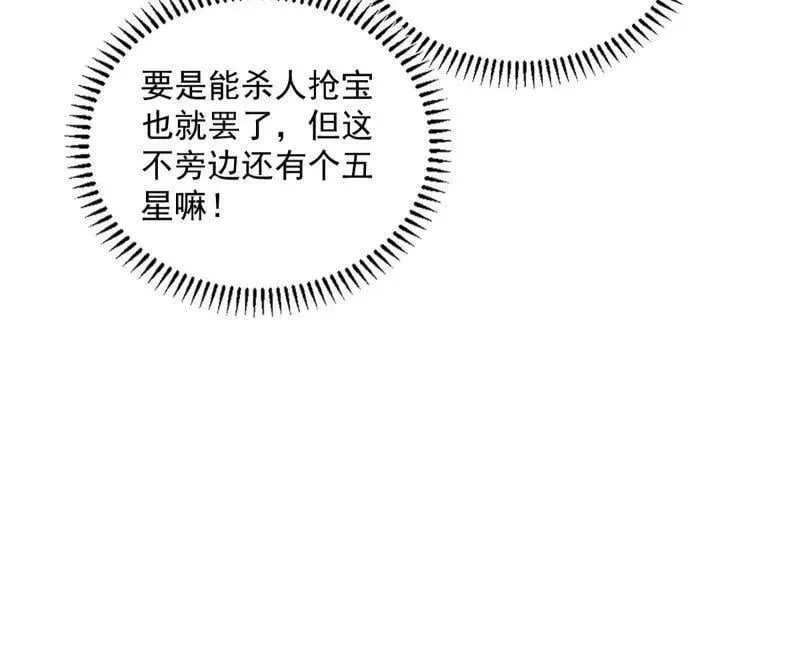 第518话 猎人与猎物94