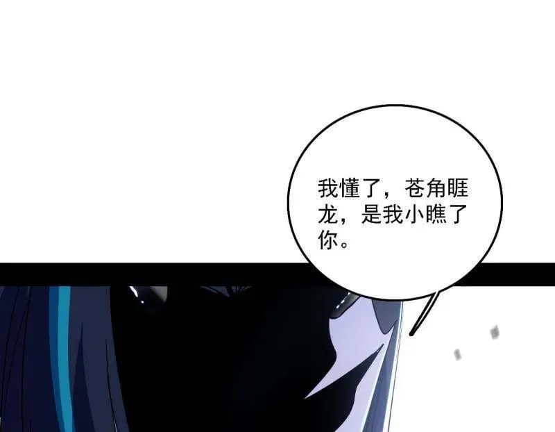 第519话 嗜血变态的苍角睚龙89