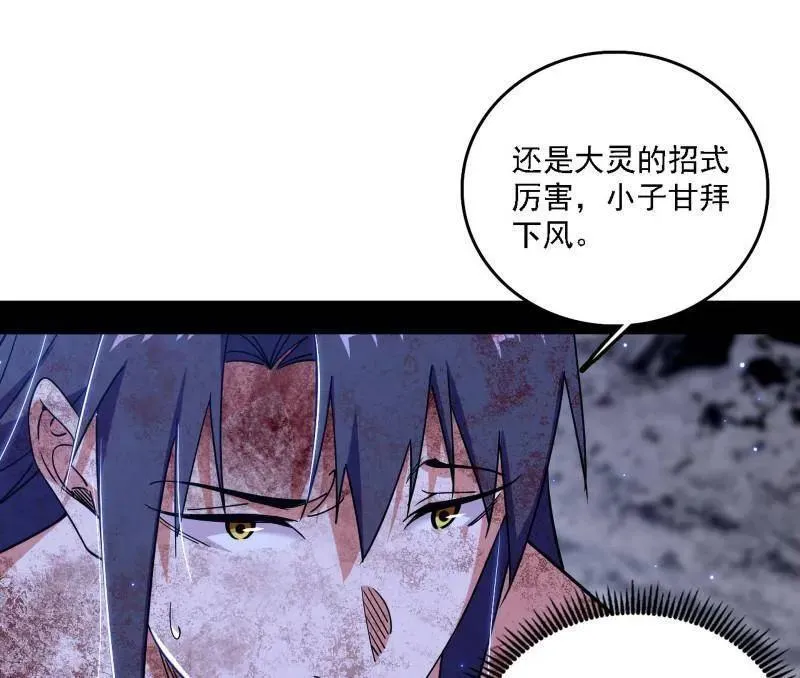 第521话 风紧！扯呼！38
