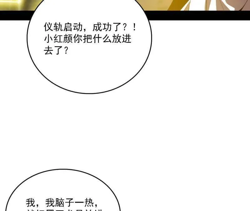 第517话 封天剑器属使灵化的尝试103