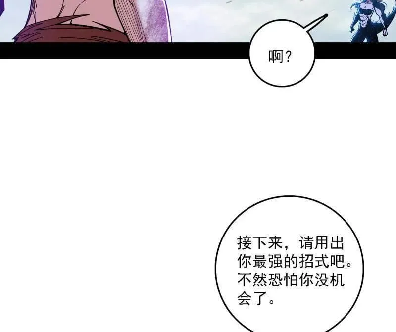 第520话 嗜血之徒VS无耻之徒99