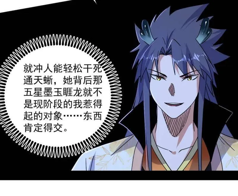 第518话 猎人与猎物55