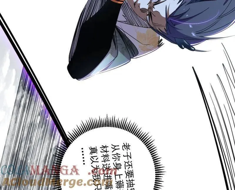 第519话 嗜血变态的苍角睚龙64