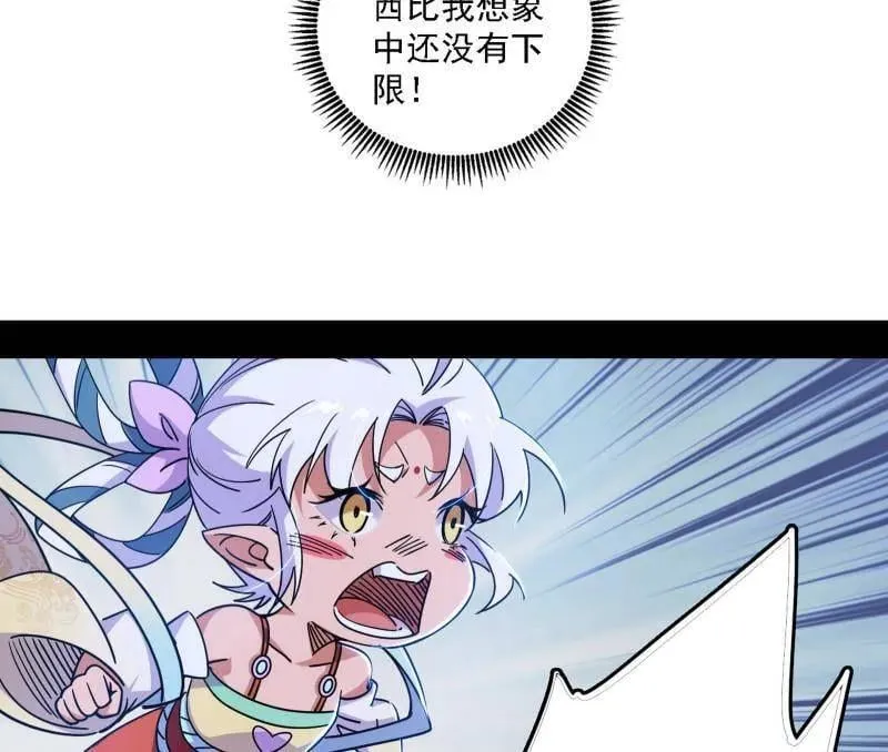 第521话 风紧！扯呼！43