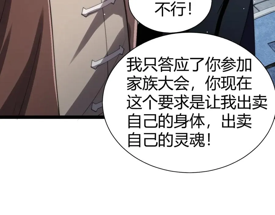 第66话 明争暗斗113