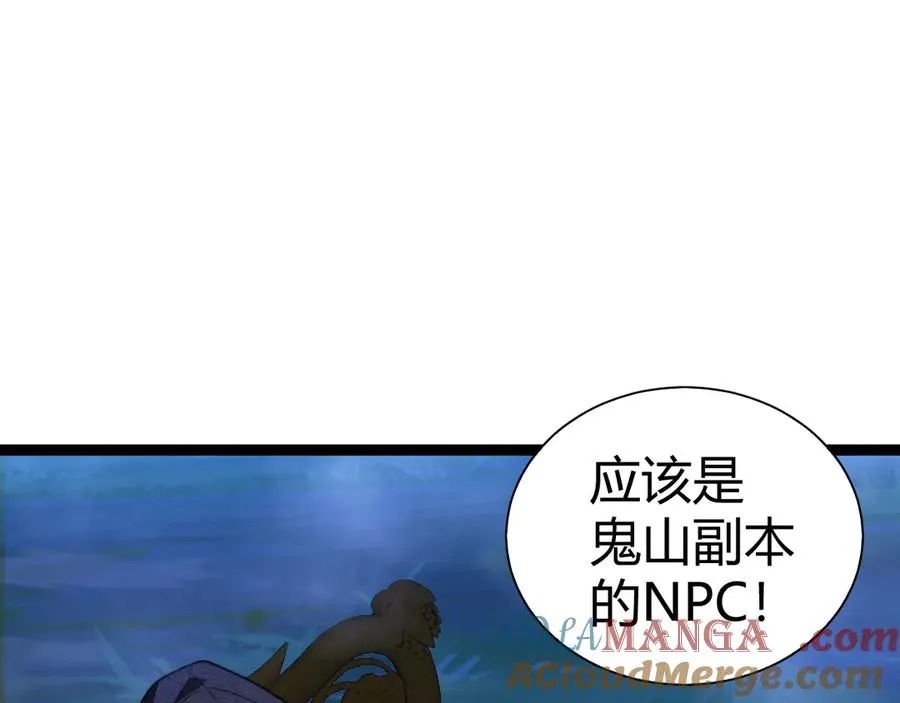 第67话 暴打NPC68