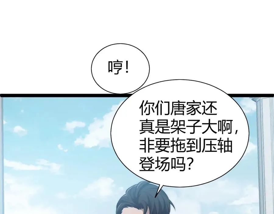 第66话 明争暗斗66