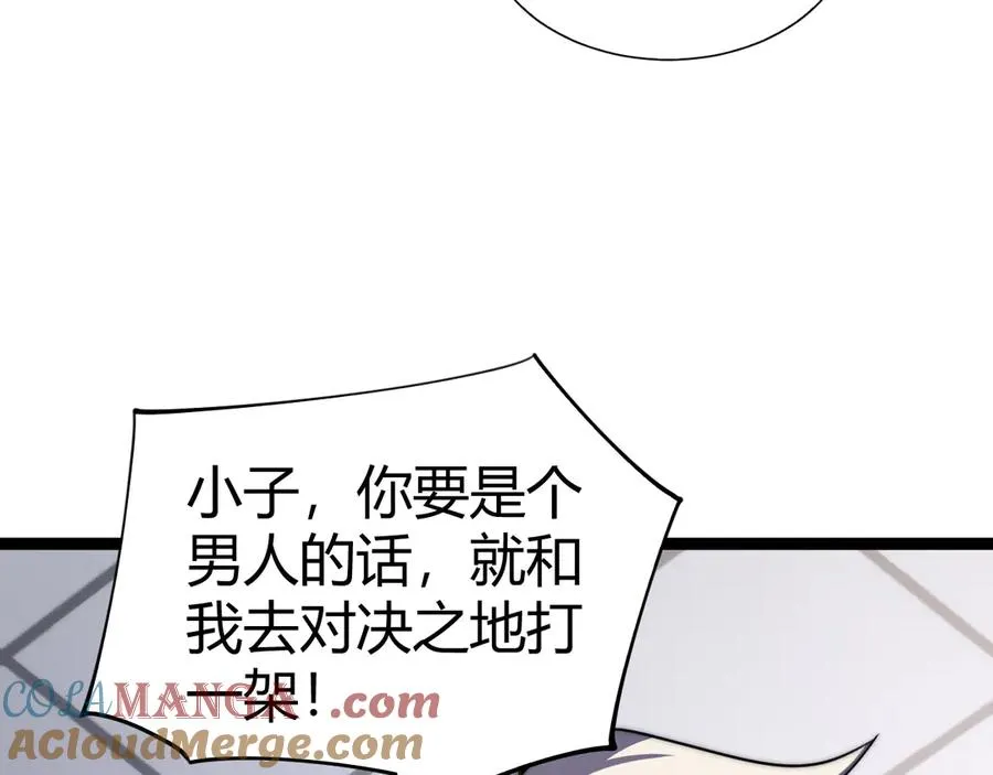 第62话 对决之地20