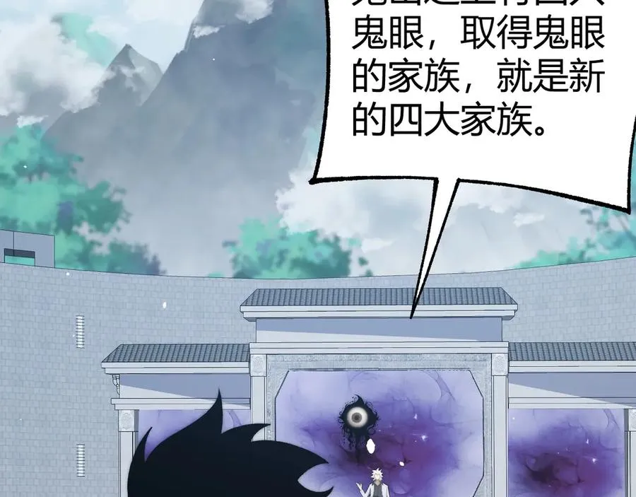 第67话 暴打NPC1
