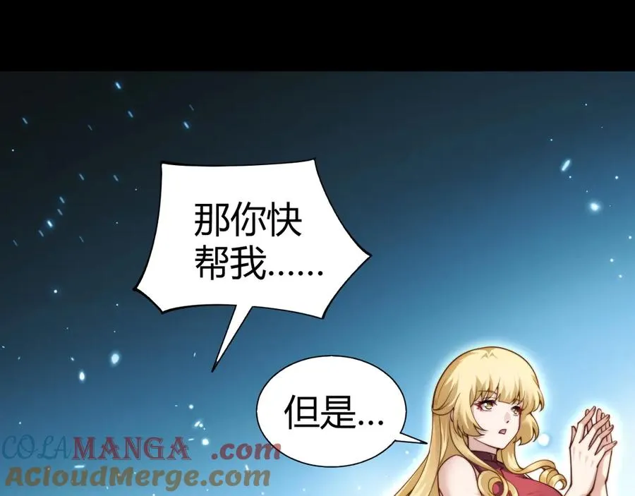第61话 女皇觉醒归来104