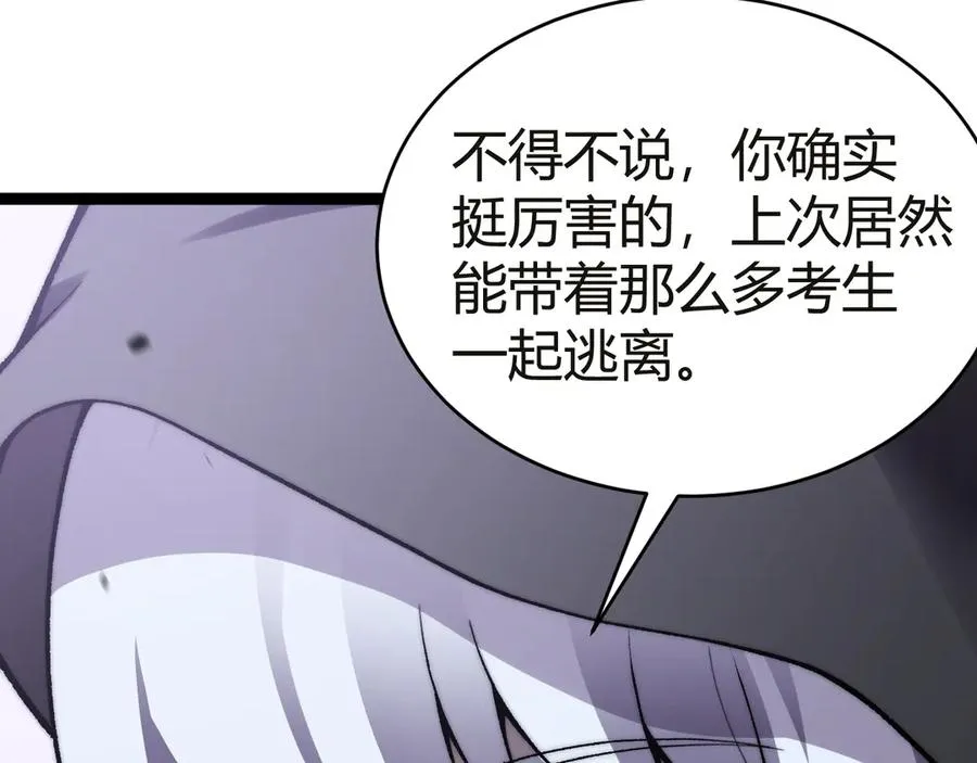 第53话 突如其来的危机！19