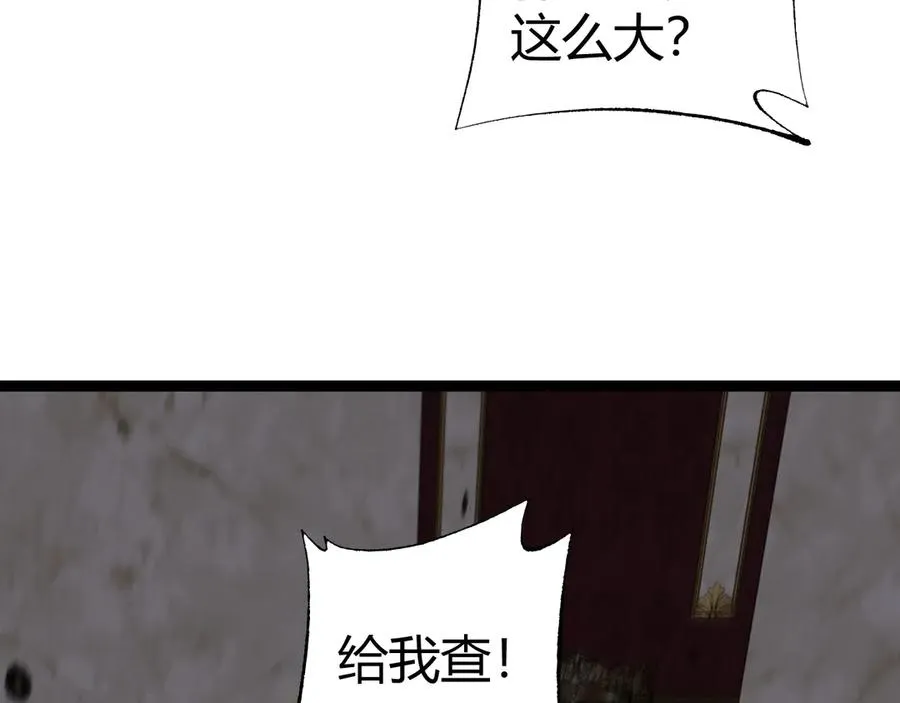 第56话 猎人公会全体出动！126